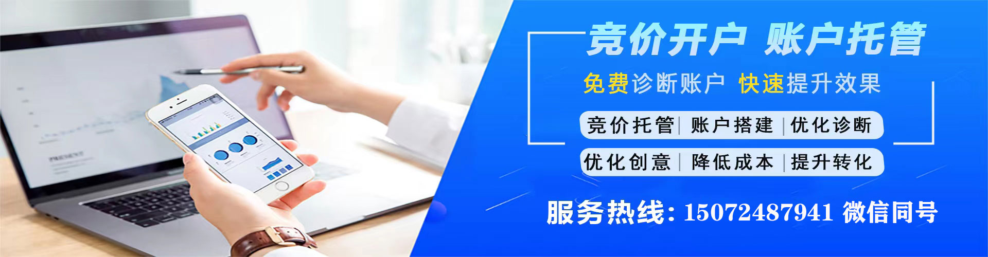 道里竞价推广开户